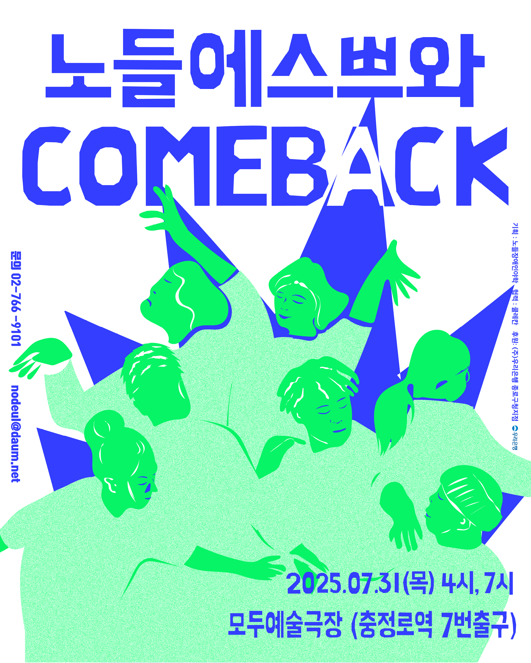 노들에스쁘와_리플렛(최종)_웹이미지.jpg