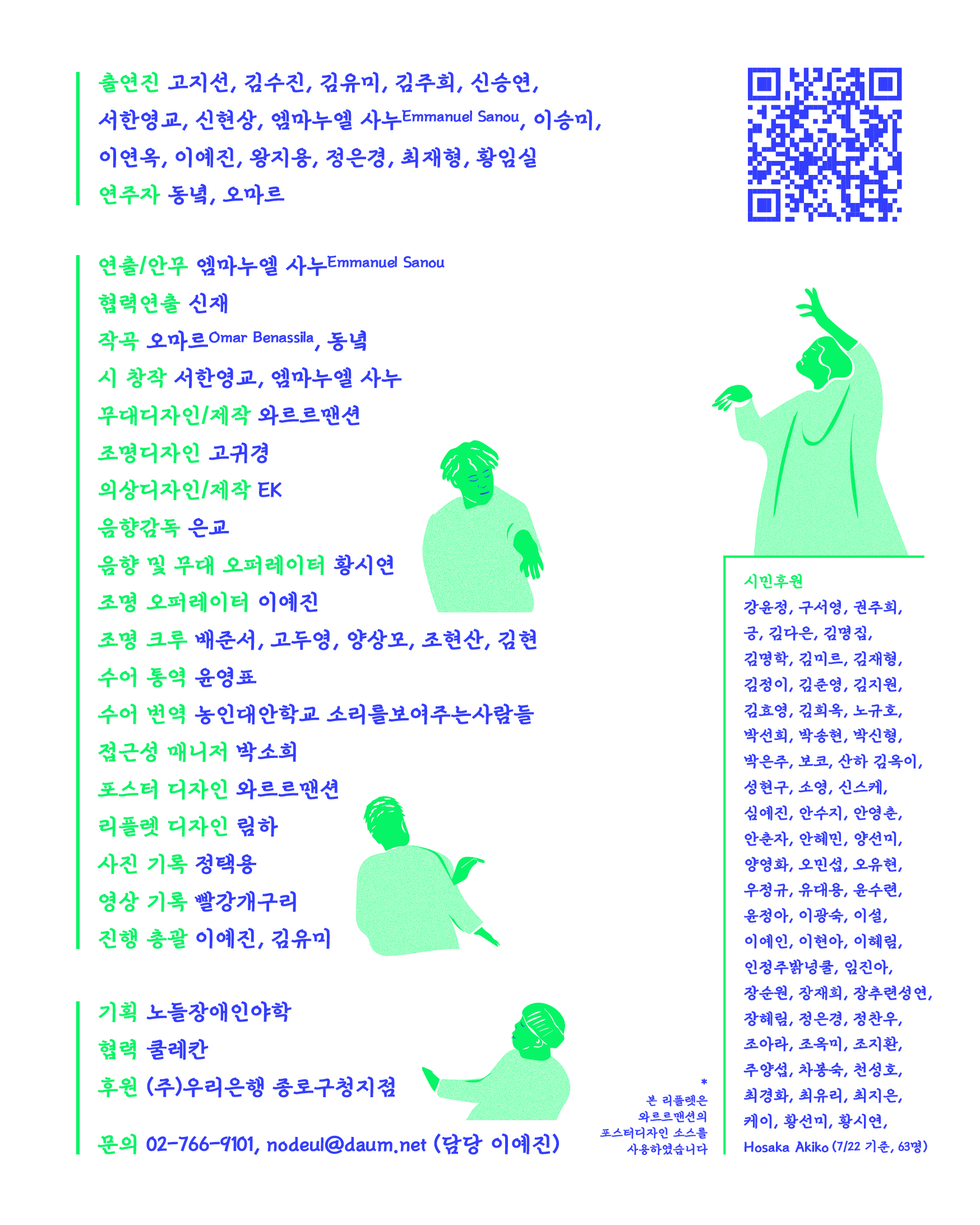노들에스쁘와_리플렛(최종)_웹이미지2.jpg