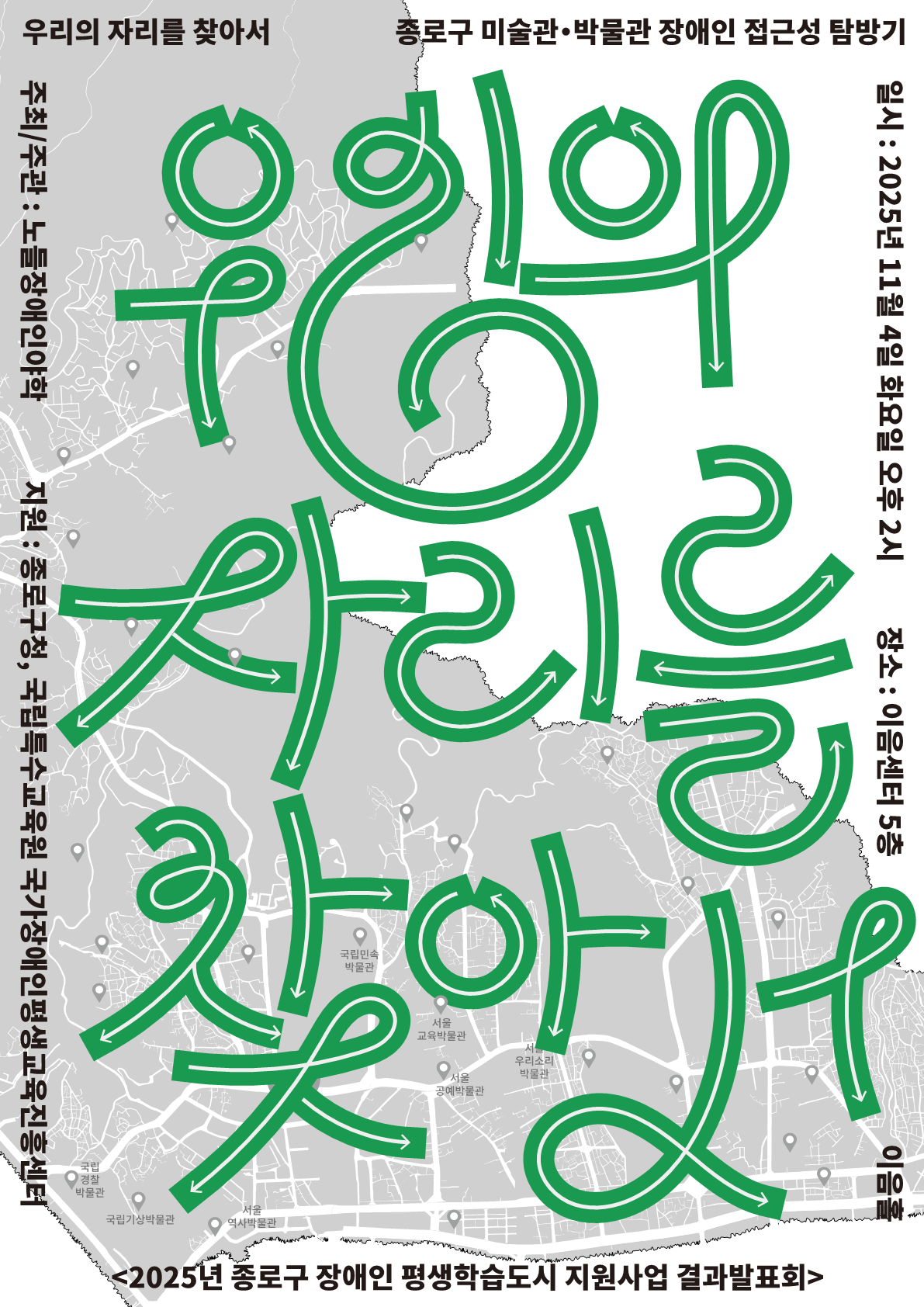 결과발표회 웹자보_1.png