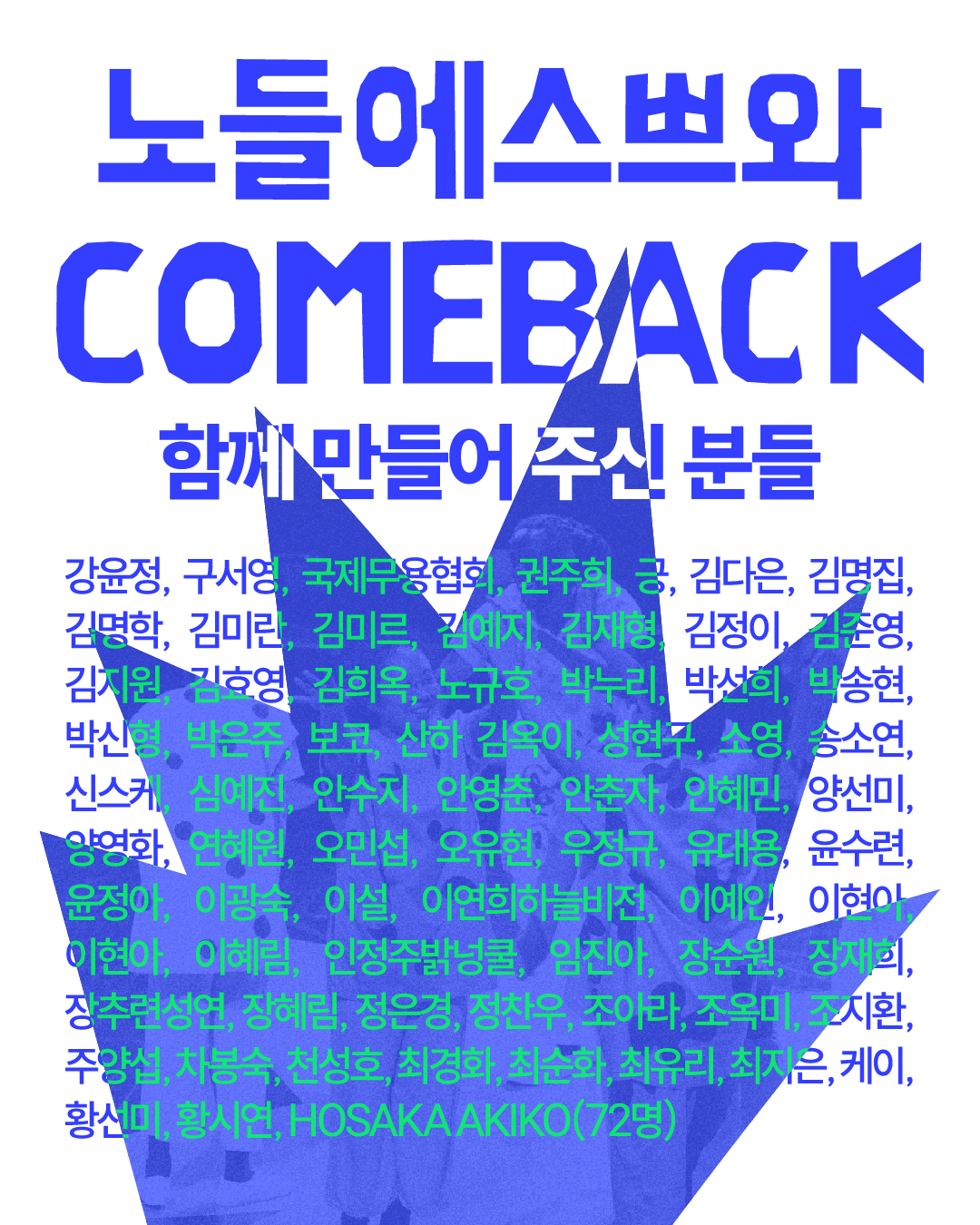 노들에스쁘와-01 (2).jpg