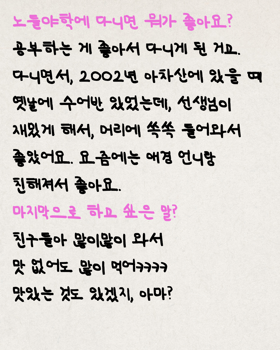 [평등한 밥상 카드뉴스] 강현정에게 평등한 밥상이란?