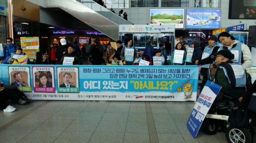 누구도 배제되지 않는(Leave no one behind!) 세상을 향한 2박3일 서울역 노숙농성 사진기록