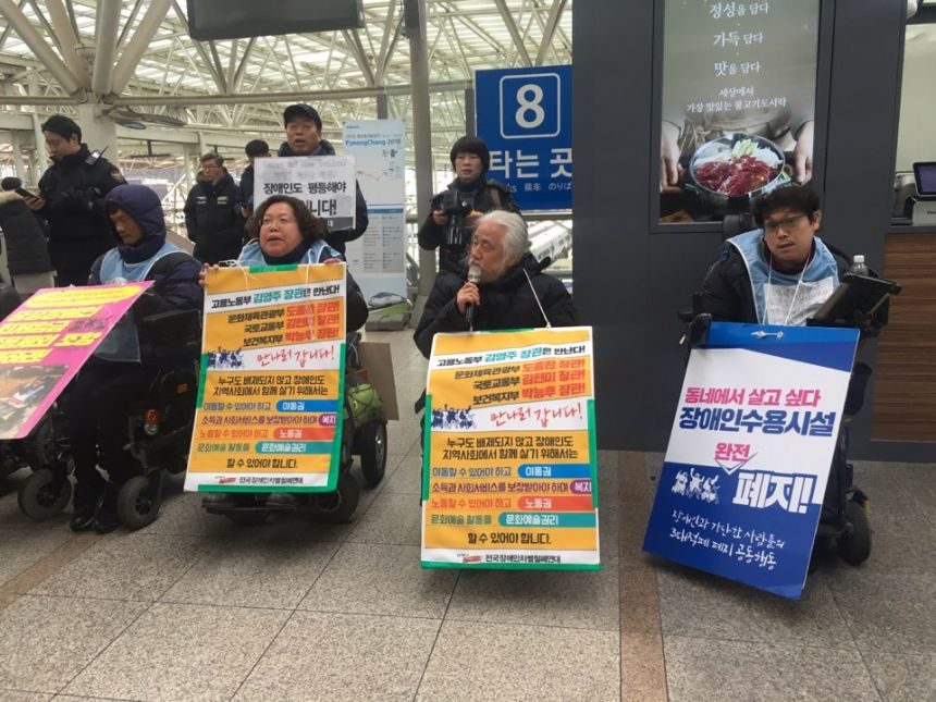 누구도 배제되지 않는(Leave no one behind!) 세상을 향한 2박3일 서울역 노숙농성 사진기록