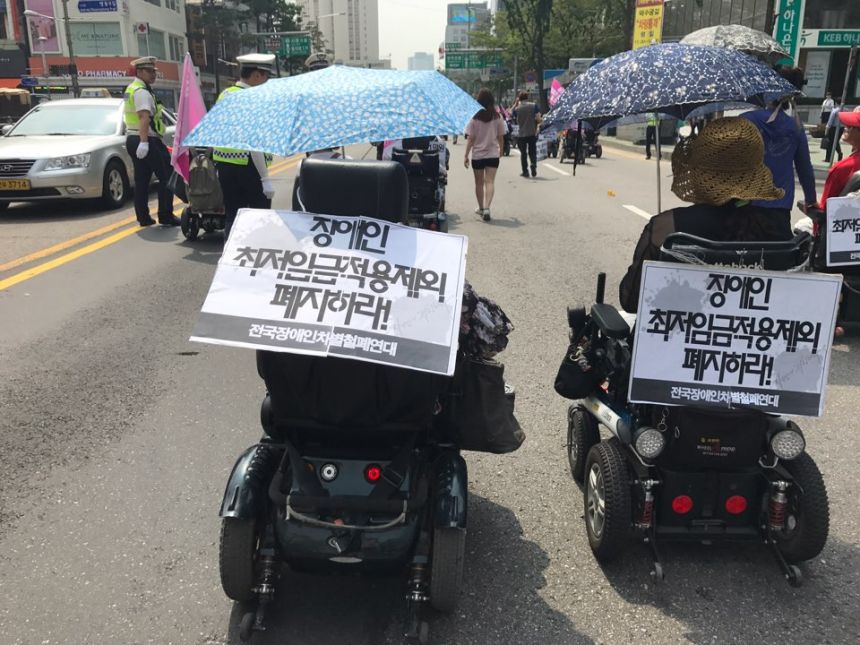 장애인 사회적 총파업하다.