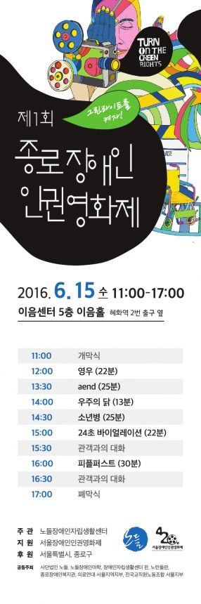최종시안_종로영화제 배너.jpg