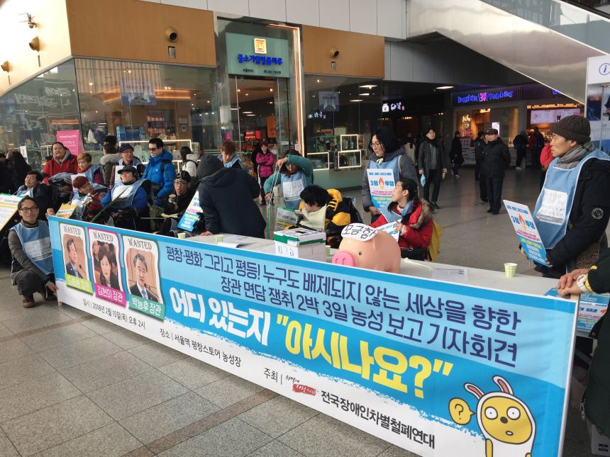 누구도 배제되지 않는(Leave no one behind!) 세상을 향한 2박3일 서울역 노숙농성 사진기록