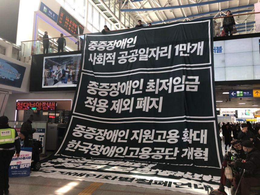 누구도 배제되지 않는(Leave no one behind!) 세상을 향한 2박3일 서울역 노숙농성 사진기록