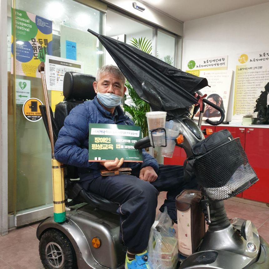 한 명도 남겨두지 않는다.  노들야학 학생 전체 가정 방문