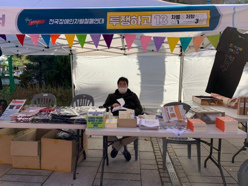 2020 노들야학 무상급식 후원마당 & 노란들판의 꿈