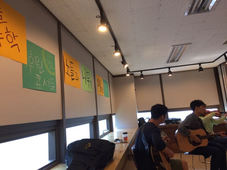 노들과 나무를 이음으로 잇다. 권나무의 노들야학 후원콘서트 모습
