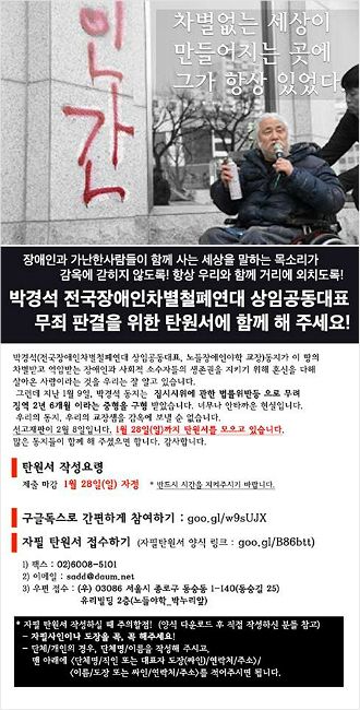 박경석 1.jpg