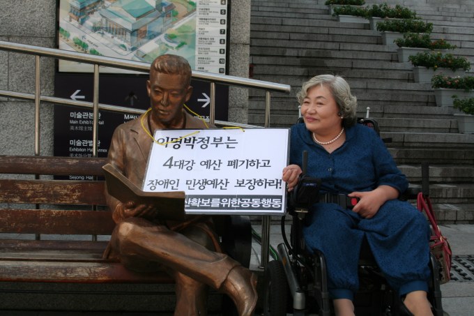 교장샘의 장애인예산확보 1인시위