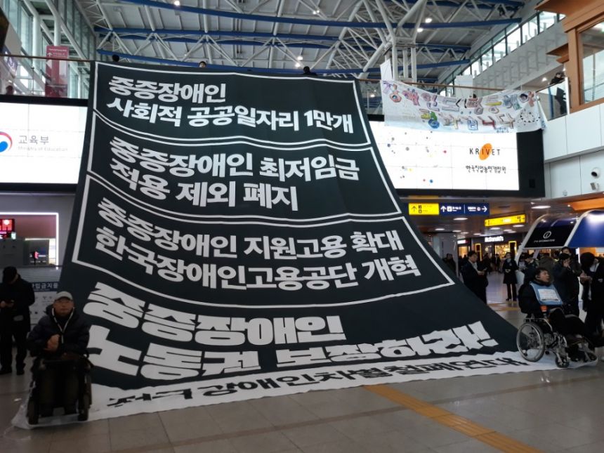 누구도 배제되지 않는(Leave no one behind!) 세상을 향한 2박3일 서울역 노숙농성 사진기록