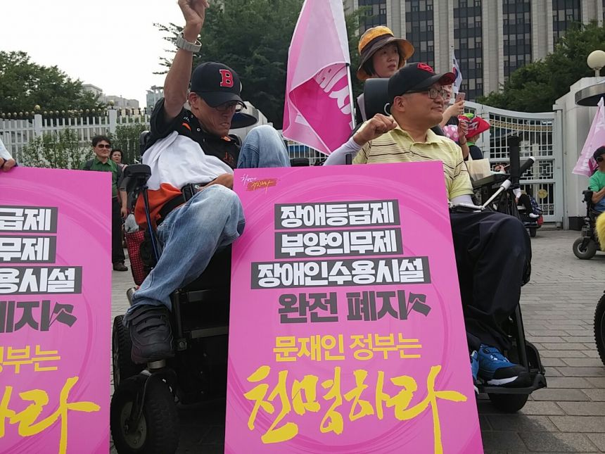 장애인 사회적 총파업하다.