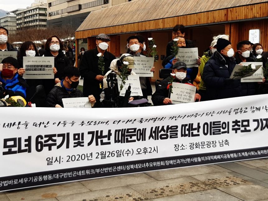 2020년, 노들야학 권익옹호팀이 활동을 시작하다(2).