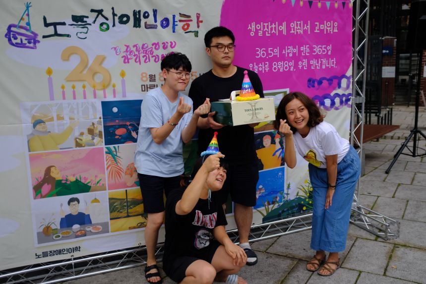 노들야학 개교기념제_2019.08.08