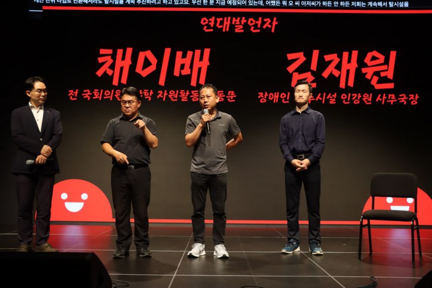 2023년 노들장애인야학 30주년 개교기념제 2탄