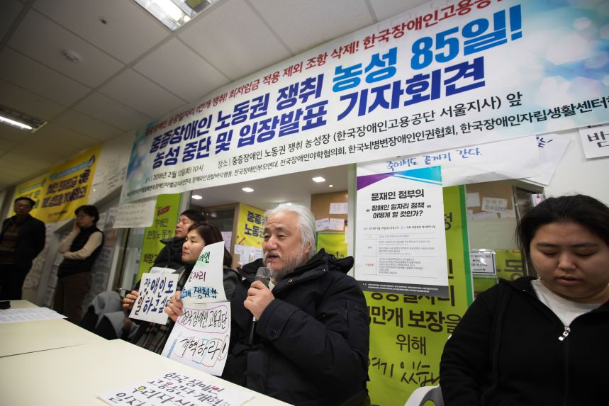 중증장애인노동권쟁취 점거 85일 농성 마감날 (사진. 정택용)