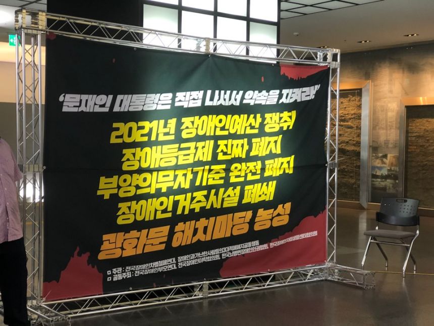 서울시 권리중심의 중증장애인맞춤형 공공일자리 활동 사진 (2020.8)
