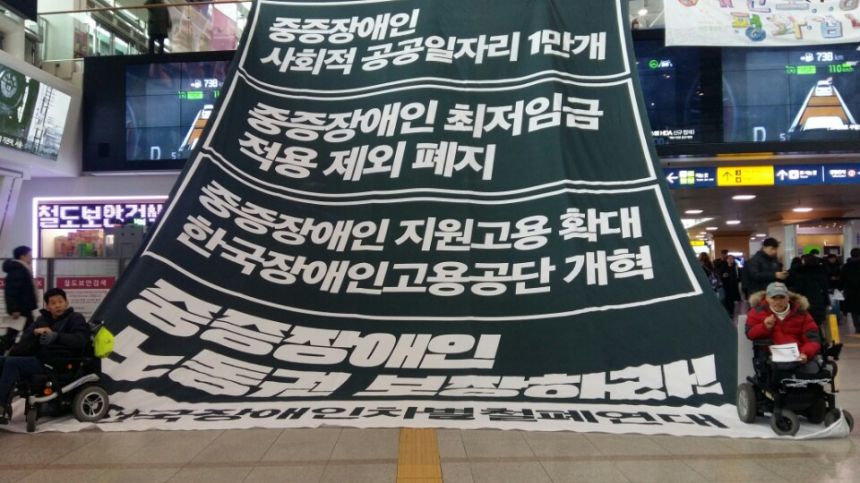 누구도 배제되지 않는(Leave no one behind!) 세상을 향한 2박3일 서울역 노숙농성 사진기록