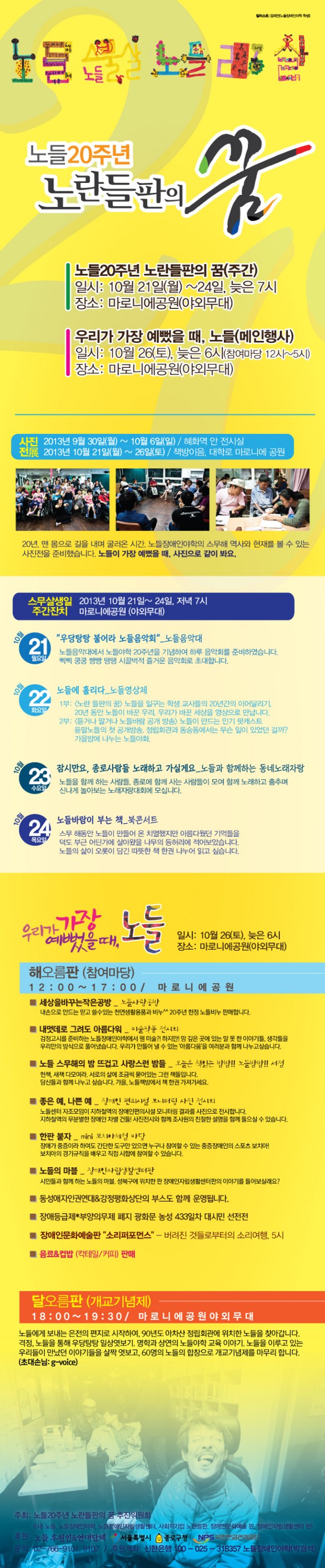 131014_bbs.jpg