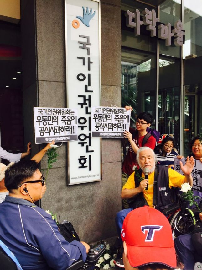 장애인 사회적 총파업하다.
