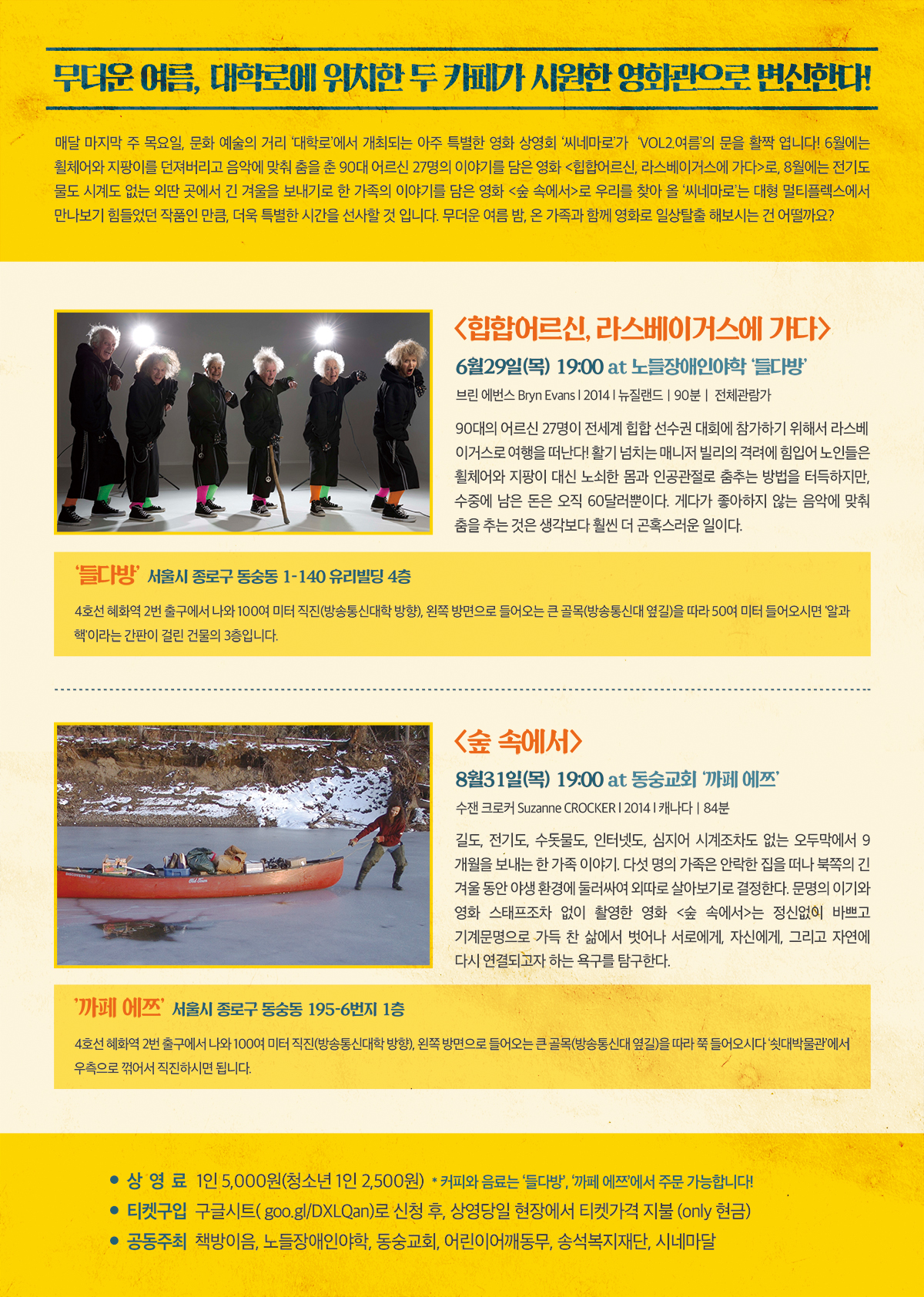 씨네마로2_홍보물_뒷면_배포용.jpg