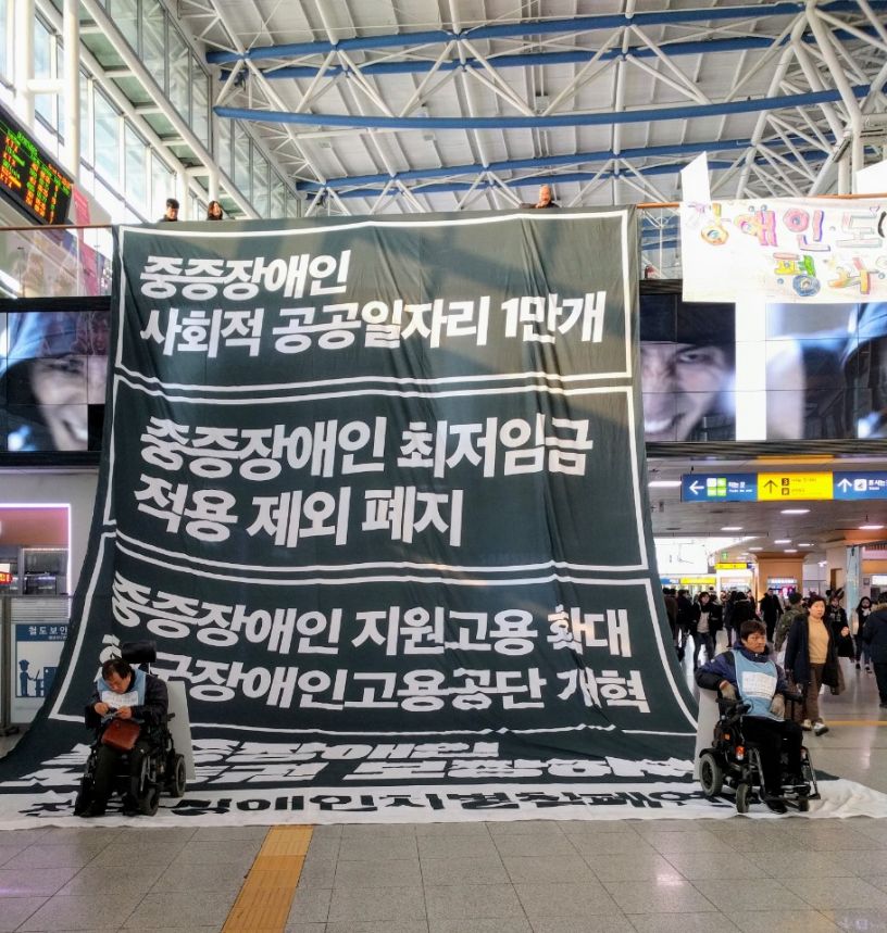 누구도 배제되지 않는(Leave no one behind!) 세상을 향한 2박3일 서울역 노숙농성 사진기록