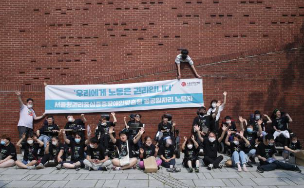 서울시 권리중심의 중증장애인맞춤형 공공일자리 참여자 활동 사진들입니다. (2020.7)
