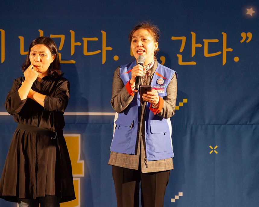 2019년 노란들판의 꿈 (사진. 박승원 비마이너기자)