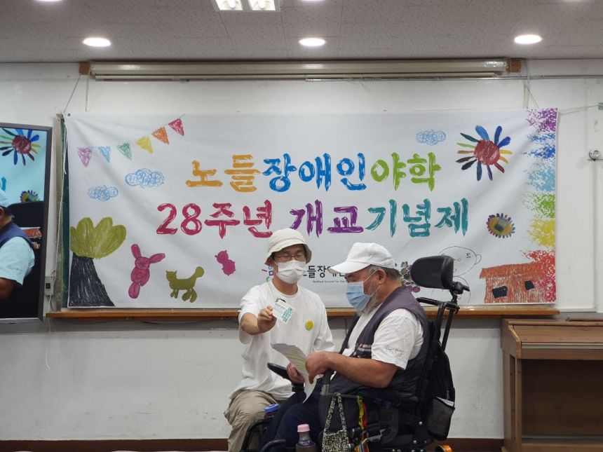 2021년 노들장애인야학 28주년 개교 기념식