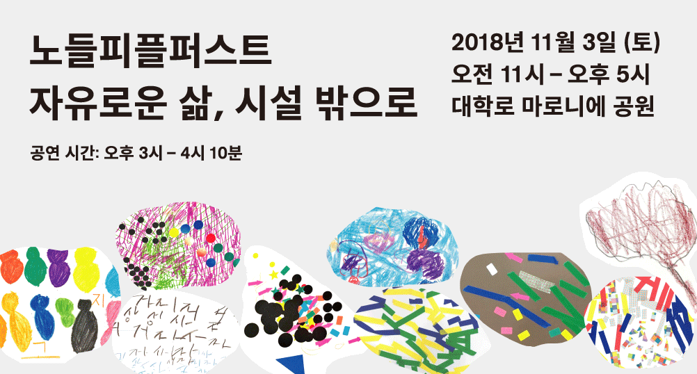 피플퍼스트 선전_2018-10-22_11-08-18.gif