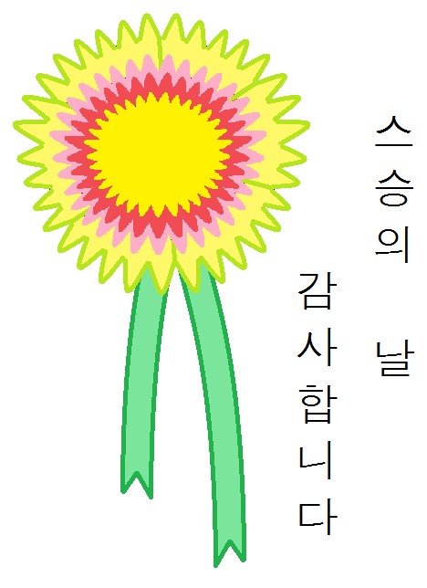 강삼합니다.png