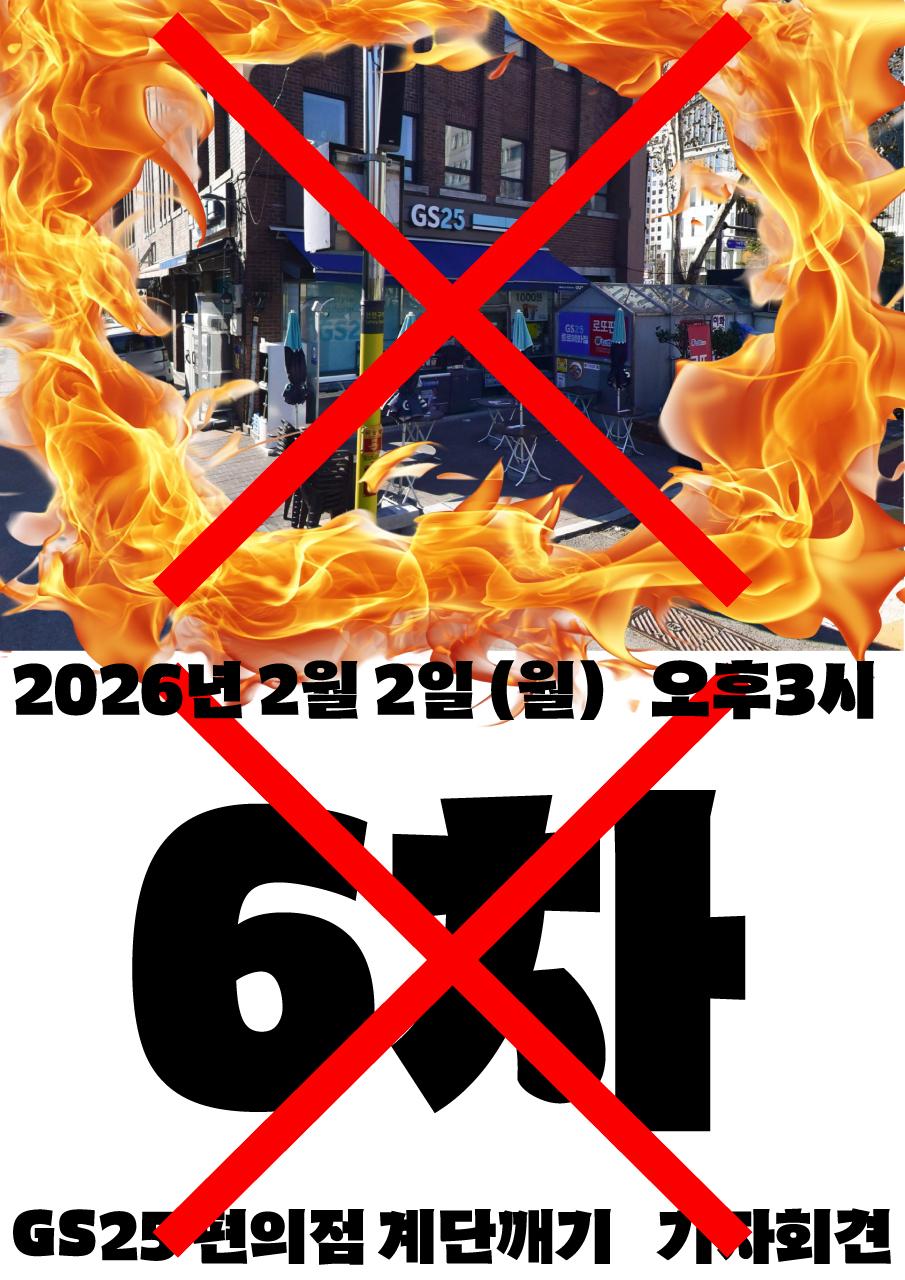 6차행동_웹자보.jpg
