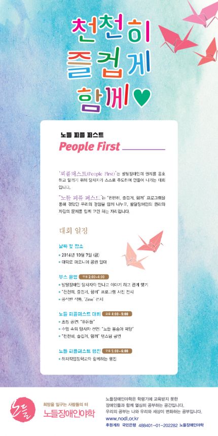 천천히즐겁게함께-01.jpg