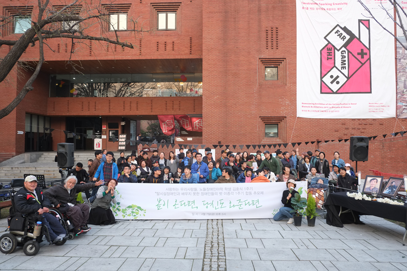 그리운 이종각, 김호식 1주기 추모제