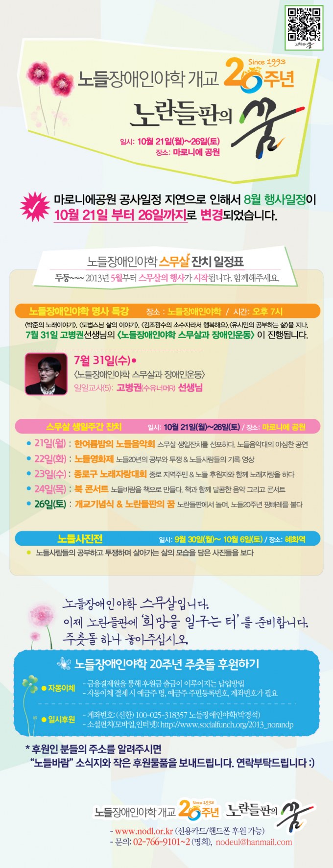 130717_bbs.jpg