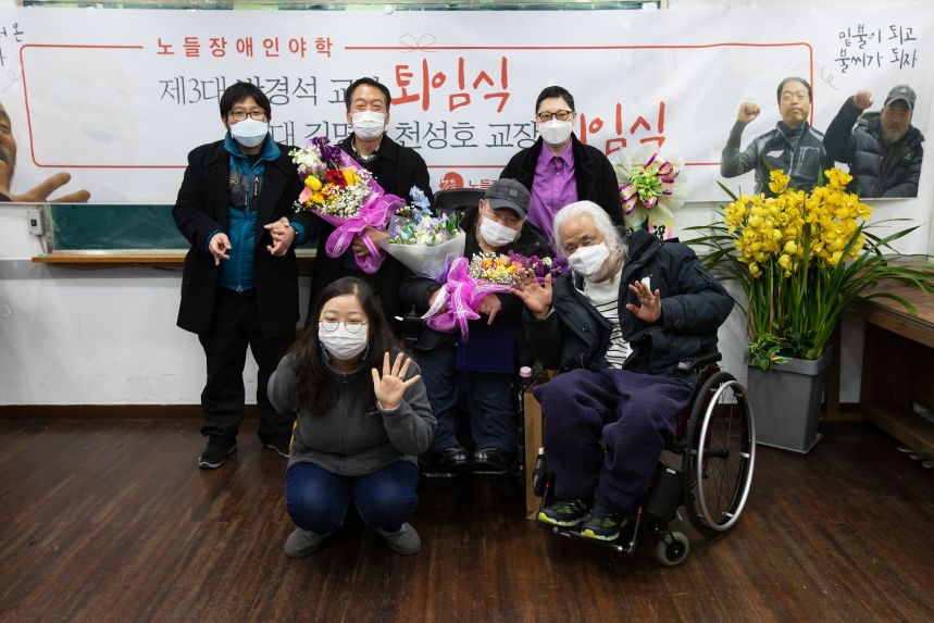 노들야학 교장 이취임식 현장_ 정택용 사진