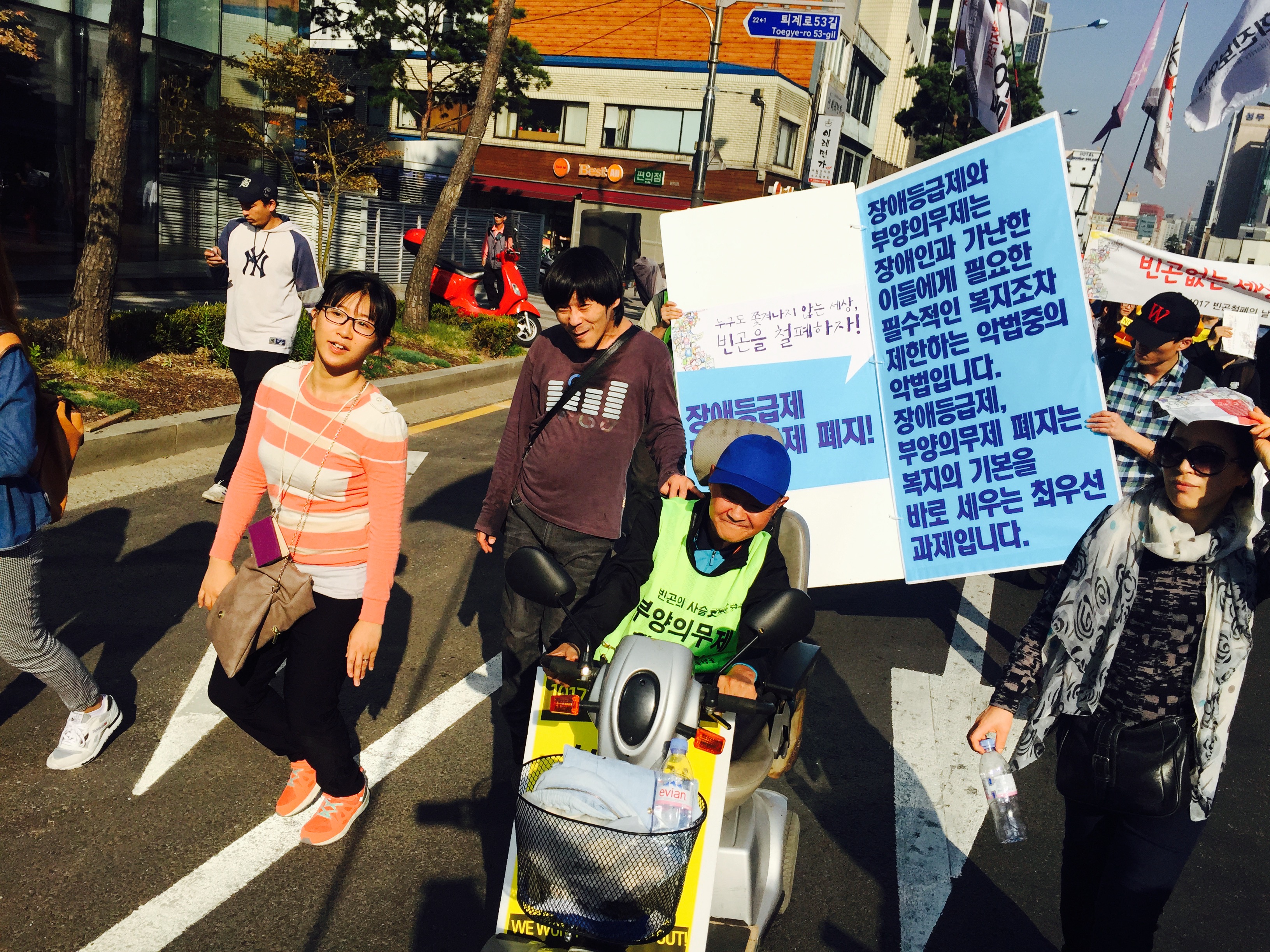 2015년 10월17일, 1017 빈곤철폐의 날입니다.