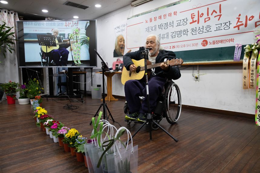 노들야학 교장 이취임식 현장_ 정택용 사진