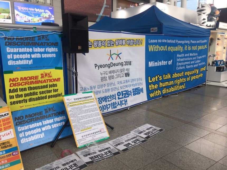 누구도 배제되지 않는(Leave no one behind!) 세상을 향한 2박3일 서울역 노숙농성 사진기록