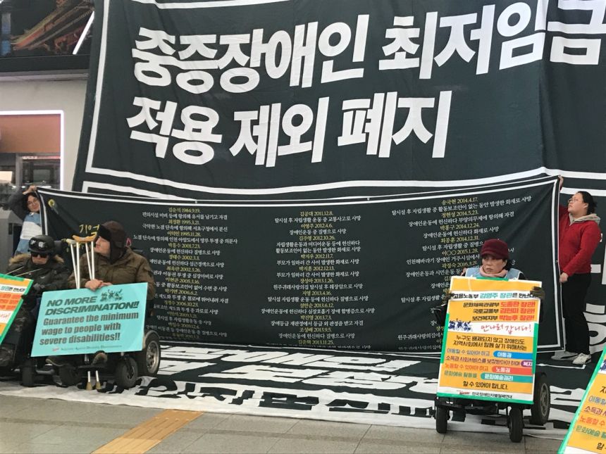 누구도 배제되지 않는(Leave no one behind!) 세상을 향한 2박3일 서울역 노숙농성 사진기록