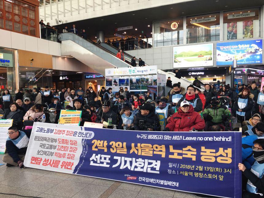 누구도 배제되지 않는(Leave no one behind!) 세상을 향한 2박3일 서울역 노숙농성 사진기록