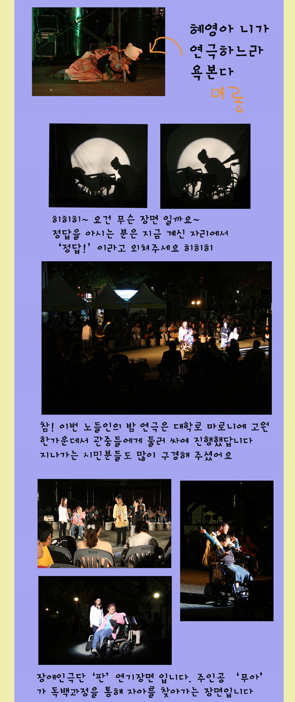 뒤늦은 노들인의 밤 일지_밍구 작