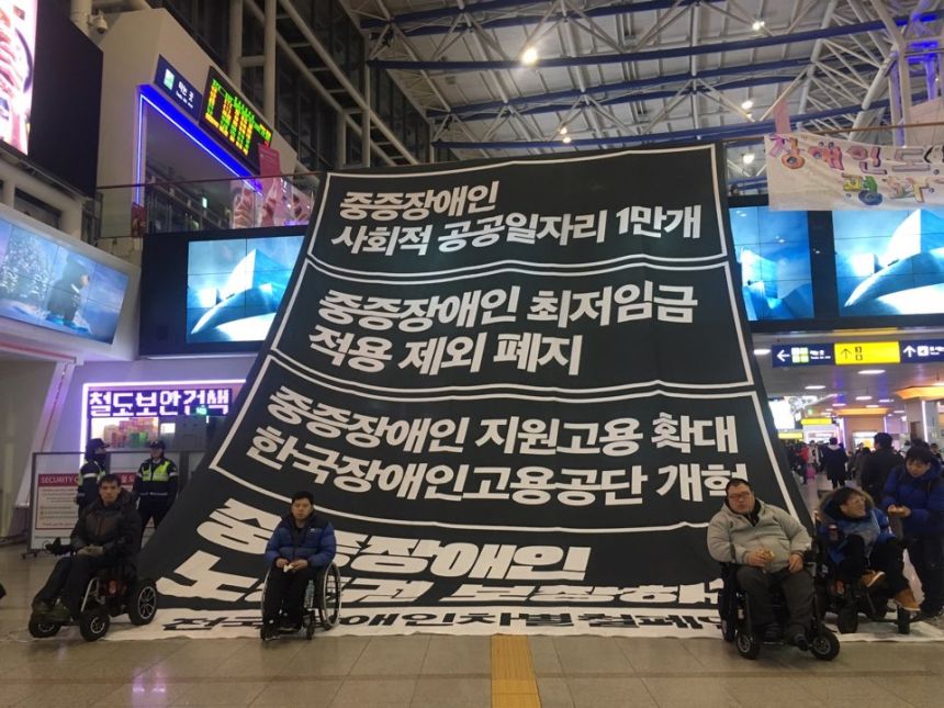 누구도 배제되지 않는(Leave no one behind!) 세상을 향한 2박3일 서울역 노숙농성 사진기록