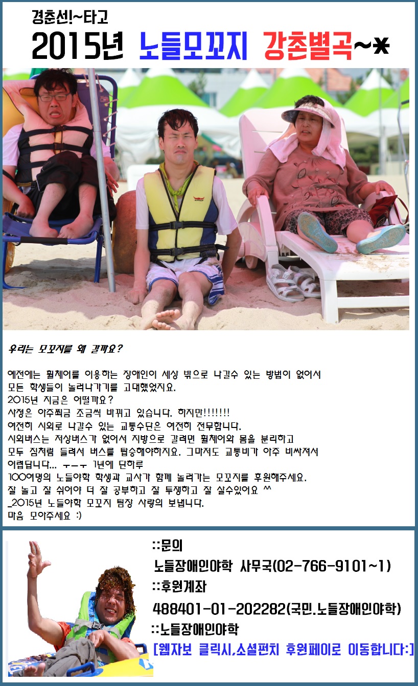 2015_노들야학 모꼬지(웹).jpg