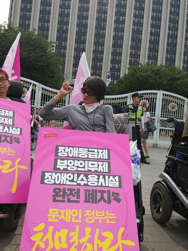 장애인 사회적 총파업하다.