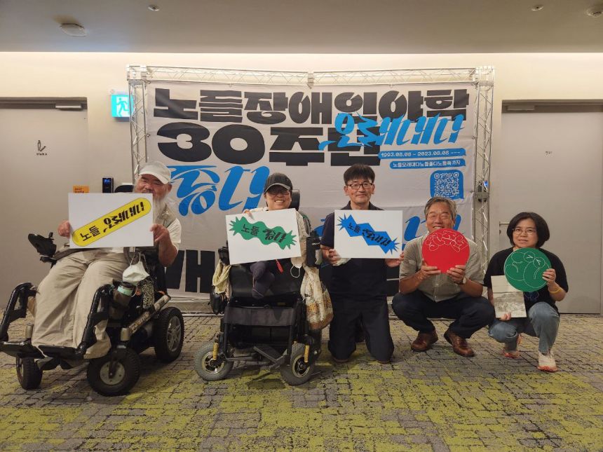 2023년 노들장애인야학 30주년 개교기념제 1탄