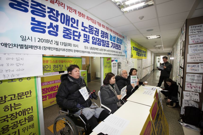 중증장애인노동권쟁취 점거 85일 농성 마감날 (사진. 정택용)