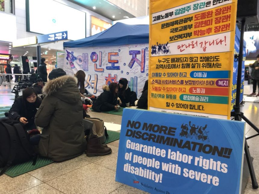 누구도 배제되지 않는(Leave no one behind!) 세상을 향한 2박3일 서울역 노숙농성 사진기록